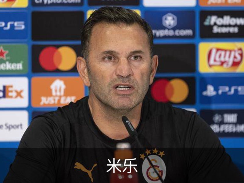 走进米乐